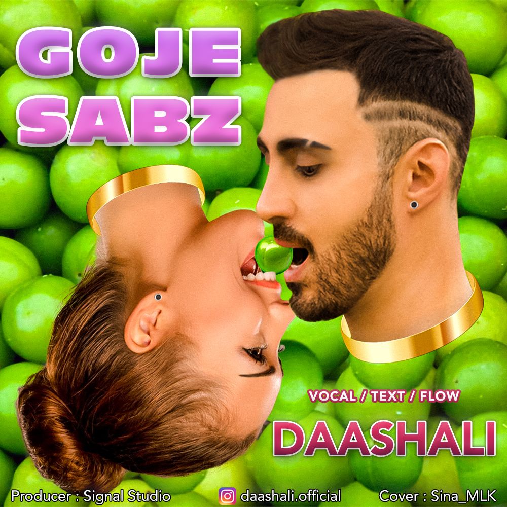 دانلود آهنگ گوجه سبز داشعلی